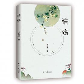 情殇——当代中国婚姻问题报告
