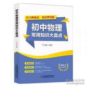 初中化学/秒懂课堂