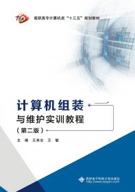 传感器技术及应用/高职高专物联网应用技术专业“十二五”规划教材