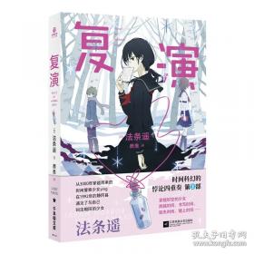 不道德教育讲座