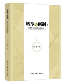 八年 邓伟日记 第3卷 0.45米触摸世界名人的心灵 下