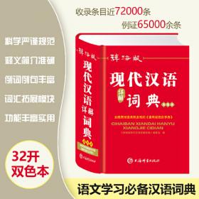 简化字繁体字异体字对照字典