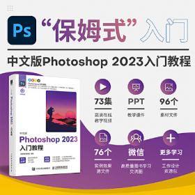 中文版Photoshop CS6完全自学教程