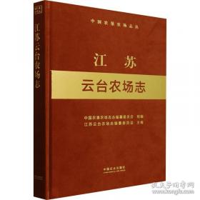 中国农业百科全书：生物学卷