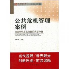 政府信息公开：国际视野与中国发展
