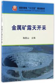 矿山爆破技术（第2版）/冶金行业职业教育培训规划教材