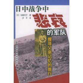 日中恢复邦交秘话：池田大作与日中友好