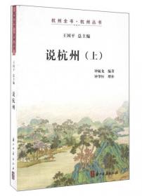 上古神话演义(第一卷):文明神迹