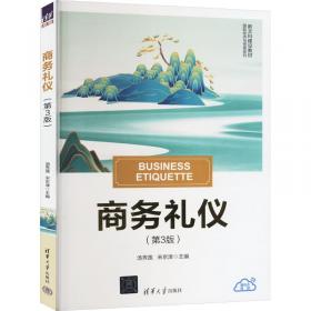 商务谈判原理与技巧——高等职业教育经济管理类专业教材