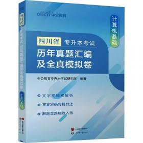 四川企业社会责任研究报告（2015～2016）