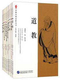 影印四库存目子部善本匯刊④八門九星隂陽二遁全本奇門斷（全二册）