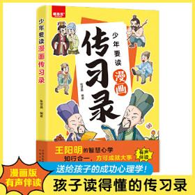 少年中国史:我们的故事 第3册 黑色帝国