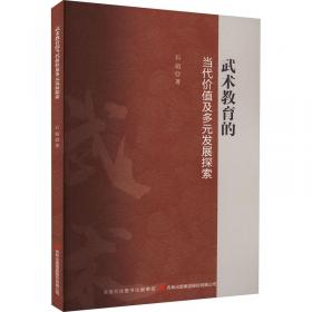 武术健身秘传精功（套装共3册）