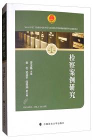 甘肃省司法改革研究