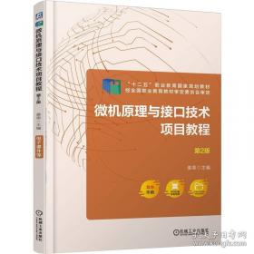 微机组装与维护