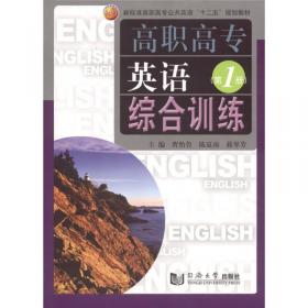 大学实用英语教学导引（第1册）