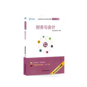 高顿财经官方2020版特许金融分析师CFA一级考试中文教材notes注册金融分析师CFA一级中文教材