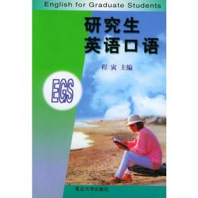 新核心大学英语B版听说教程(2)(第3版) 带塑封