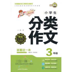 上海作业：英语三年级（上 N版）