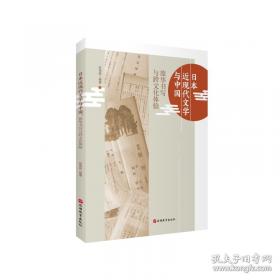 日本突围：平成三十年日本企业的挣扎、破局与重生