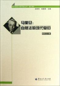 西方著名法哲学家丛书（第3辑）·哈特：法学元命题的追问