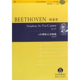勃拉姆斯降B大调第二钢琴协奏曲Op.83（含CD）
