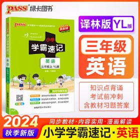 pass绿卡图书2022版小学1-6年级掌中宝小学生笔顺规范手册全彩手绘版一二三四五六年级学生学习复习辅导工具书便携口袋书通用