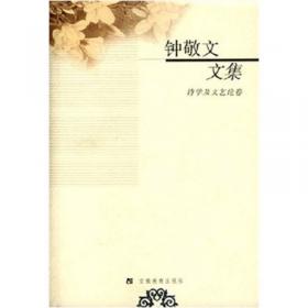 中国民间文学讲演集
