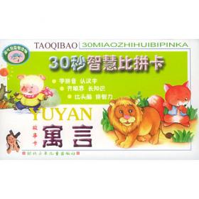 淘气包马小跳：开甲壳虫车的女校长