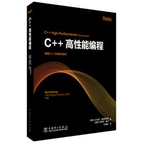 C++泛型：STL原理和应用