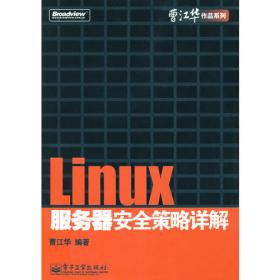 Linux 系统运维