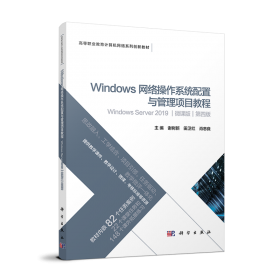 Windows Forms 2.0数据绑定：.NET智能客户端数据应用程序设计