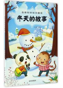 感动孩子的古代：敬老故事