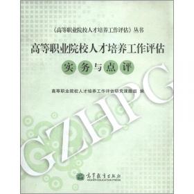 高等职业院校招生考试指导（2005）·语文练习册