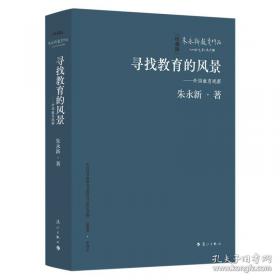 新教育晨诵  小学二年级·下册
