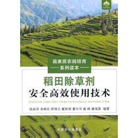稻田保护性耕作：理论、模式与技术