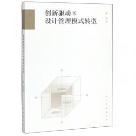 中国美术基础教研大系·造型卷：形体塑造