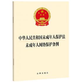 中华人民共和国民法典注释本（百姓实用版）