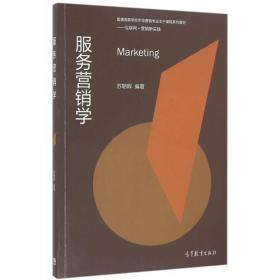 市场营销——从理论到实践（第2版）