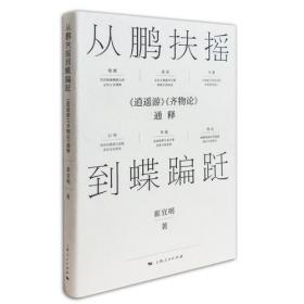 中国现代经济伦理建设研究
