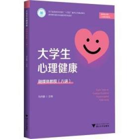 现代心理学丛书：异常心理学