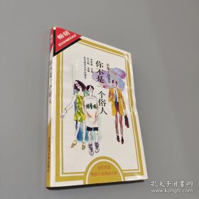 世界文豪妙论宝库