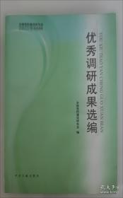 机关党建研究文集2017