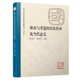 民间文书与明清东南族商研究