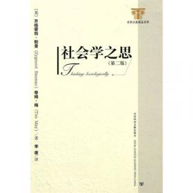 信息时代三部曲：经济、社会与文化