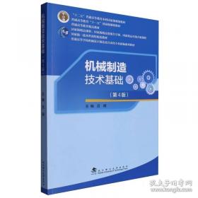 机械制图与计算机绘图