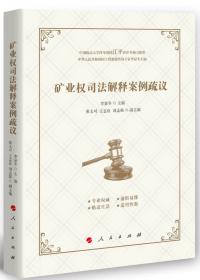 中国政法大学案例研习系列教材：民法总则案例研习