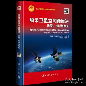 纳米技术标准汇编