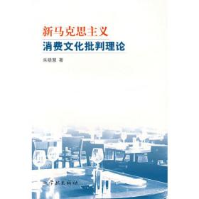 新马克思主义（詹姆逊作品系列）