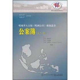 近现代中国与东南亚经贸关系史研究